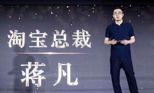 天猫总裁蒋凡道歉
