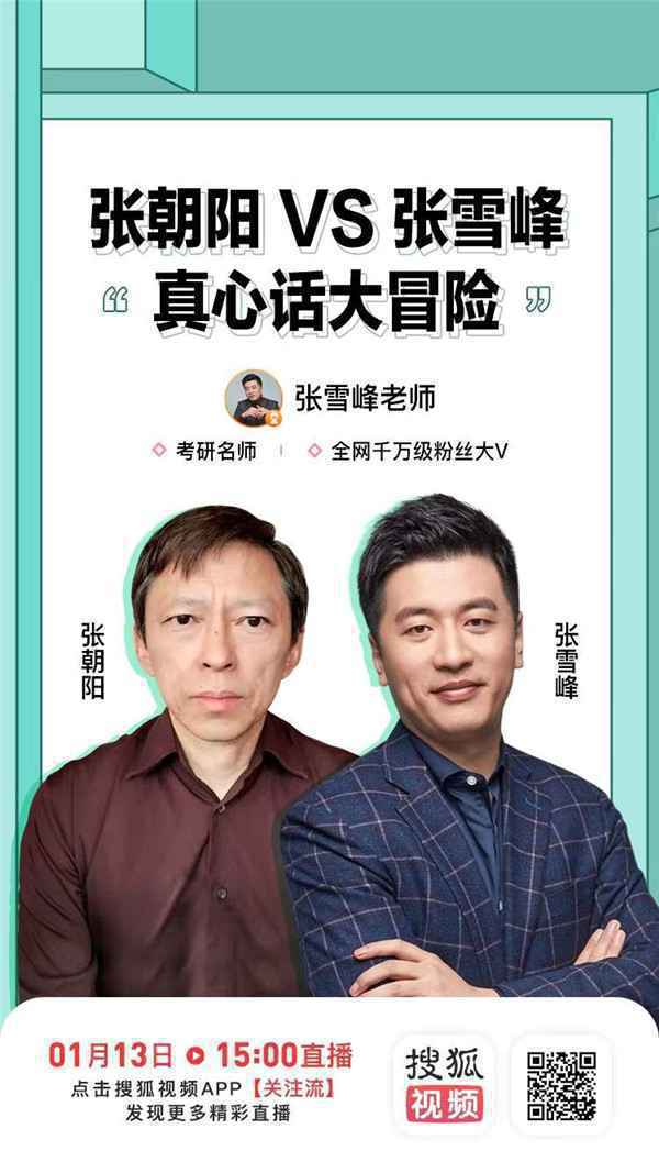  搜狐视频价值直播大V批量入驻打造用户