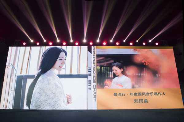  刘珂矣获最流行·年度国风音乐唱作人
