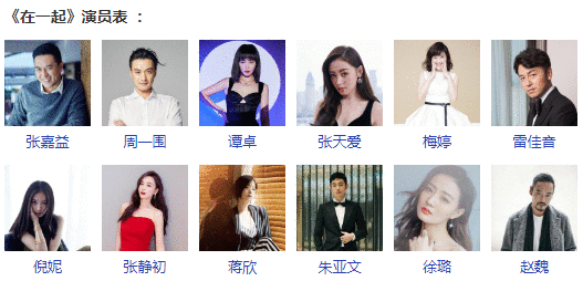 在一起定档9月29日 电视剧在一起讲了什么故事