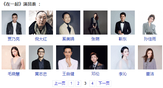 在一起定档9月29日 电视剧在一起讲了什么故事