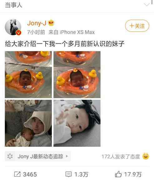 JonyJ女儿正面照
