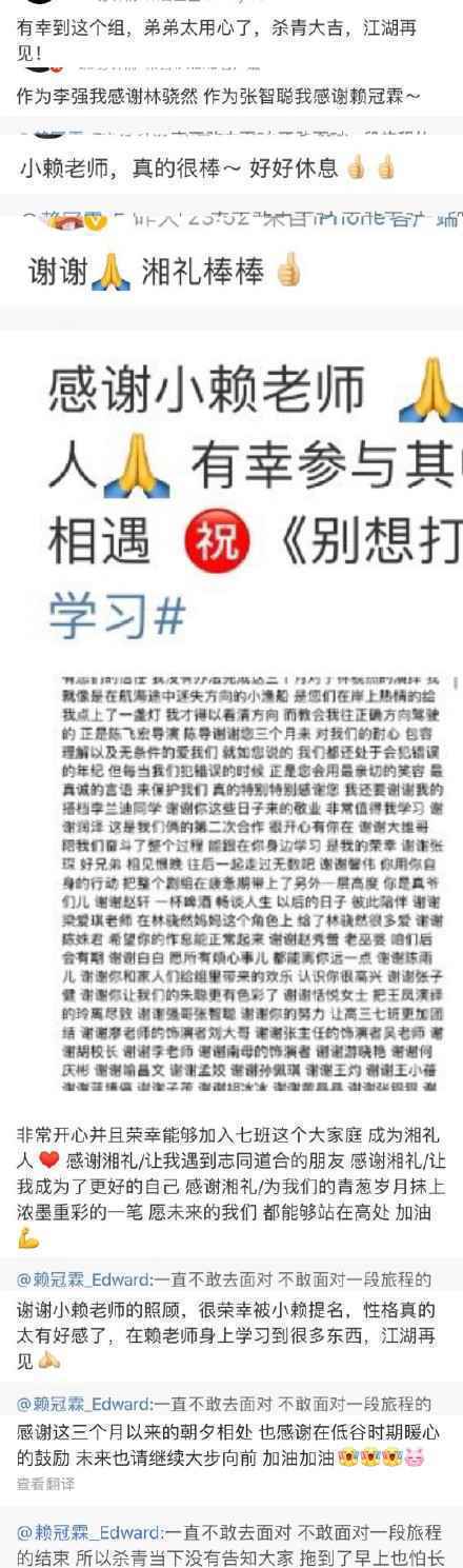 赖冠霖杀青发长文!别想打扰我学习什么时候播出