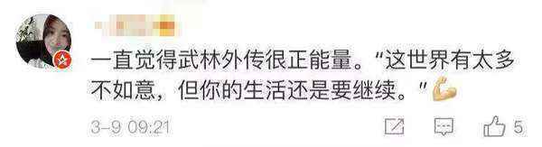 《武林外传》已经13年了 以前看喜剧，现在看人生