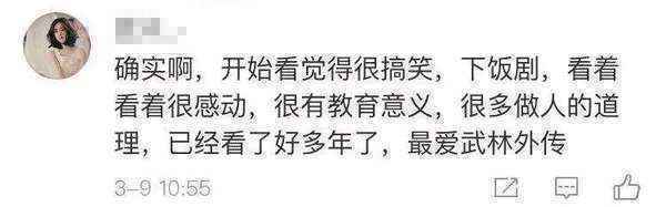 《武林外传》已经13年了 以前看喜剧，现在看人生