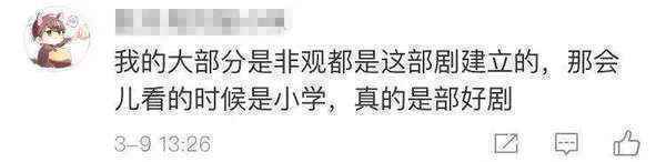 《武林外传》已经13年了 以前看喜剧，现在看人生