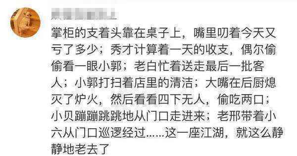 《武林外传》已经13年了 以前看喜剧，现在看人生