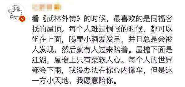 《武林外传》已经13年了 以前看喜剧，现在看人生