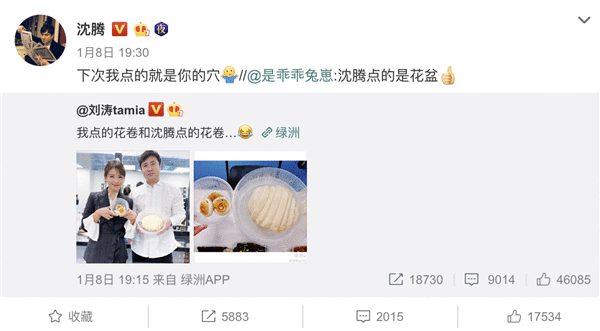  刘涛沈腾携手北京台春晚