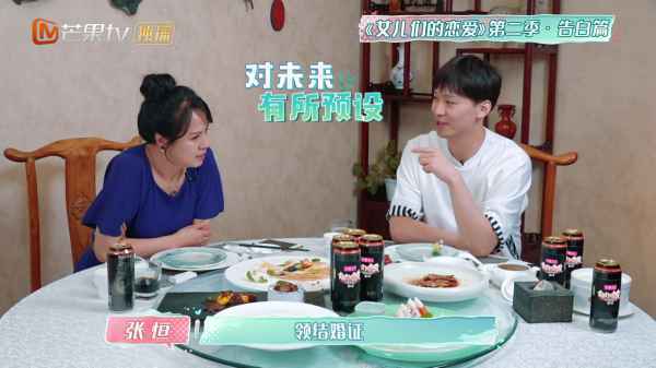 《女儿2》徐璐张铭恩透露公布恋情原因
