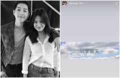 双宋离婚另有隐情，宋仲基哥哥发四个汉字引猜测
