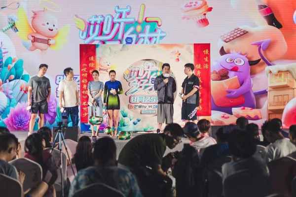 《哎呀好身材》定档0825