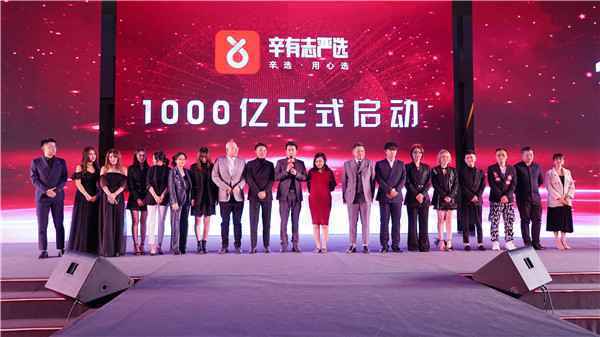  言承旭沙宝亮现身“辛有志严选”盛典