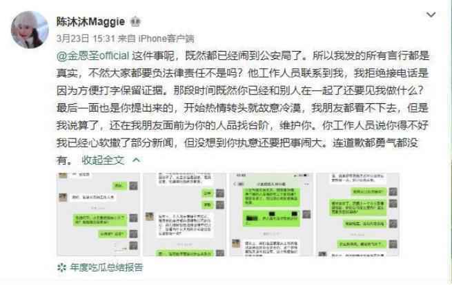 陈沐沐发文