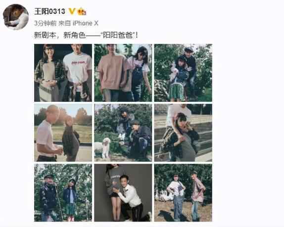 王阳官宣当爸