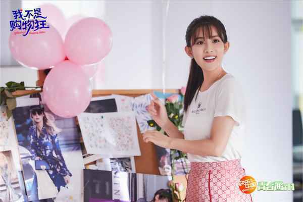  《我不是购物狂》真香热播