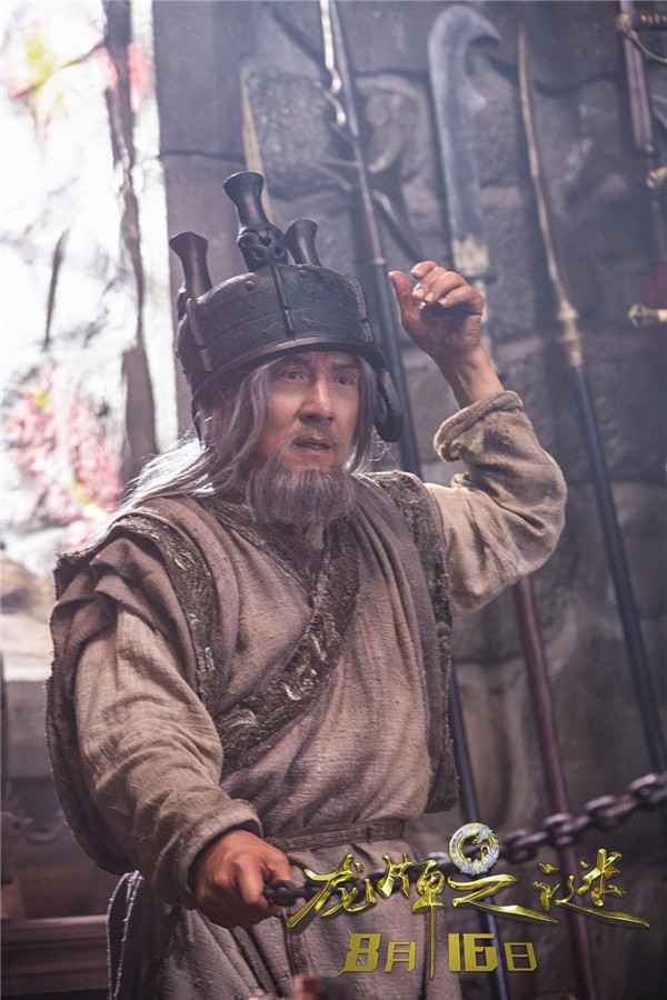  《龙牌之谜》8月16日公映