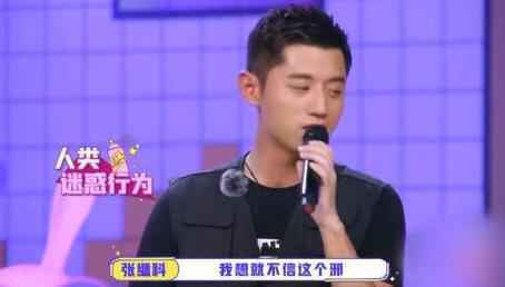 张继科曾两次掉井盖