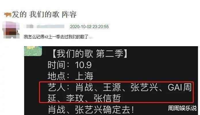 王源《我歌》收视救星！数据飙升成最大黑马，获奖不及组合两成员