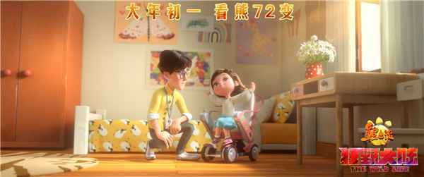  《熊出没·狂野大陆》发布温情版预告