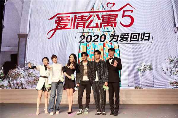  《爱情公寓5》发布会娄艺潇超有梗