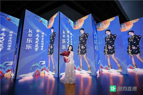  邓紫棋陈立农空降酷狗直播年度盛典