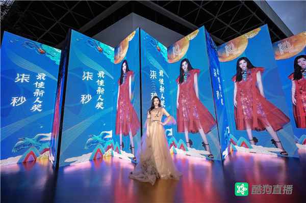  邓紫棋陈立农空降酷狗直播年度盛典