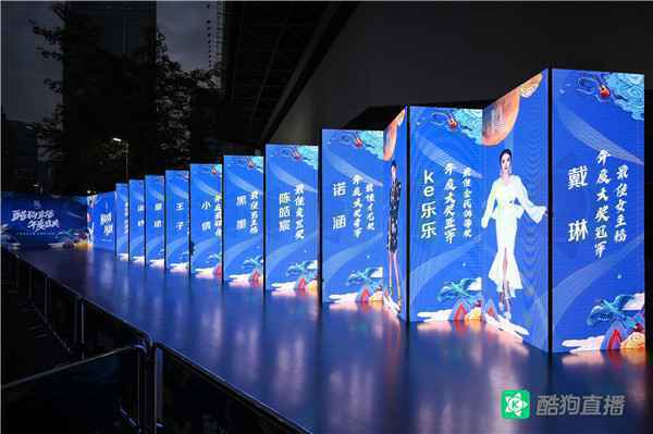  邓紫棋陈立农空降酷狗直播年度盛典