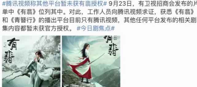 赵丽颖《有翡》吐槽满满，另一部或成大赢家，对比杨幂唐嫣输惨了