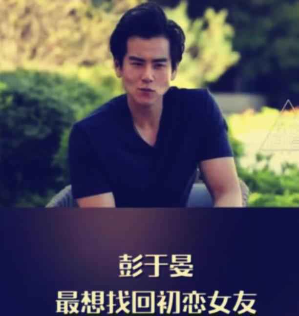 彭于晏五年没谈恋爱