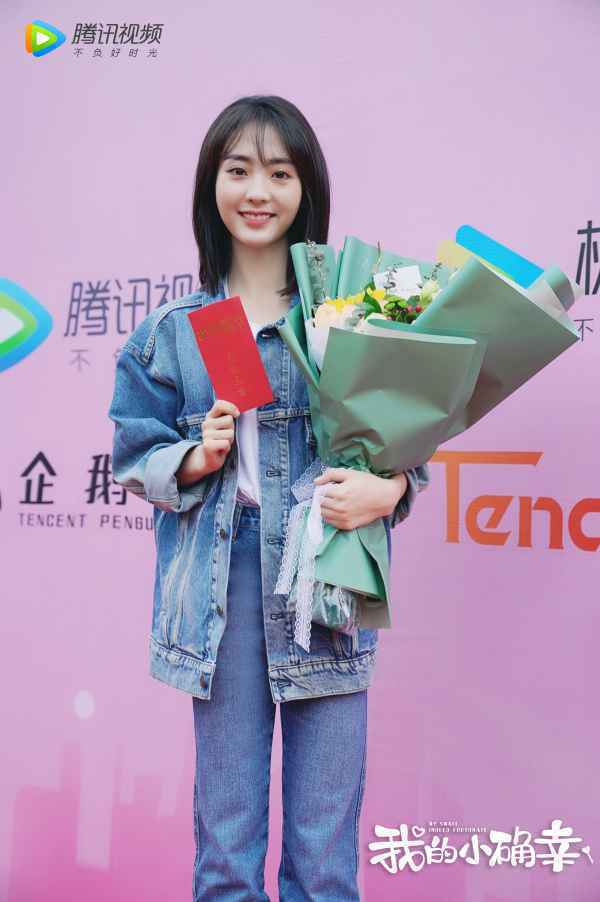 腾讯视频《我的小确幸》开机