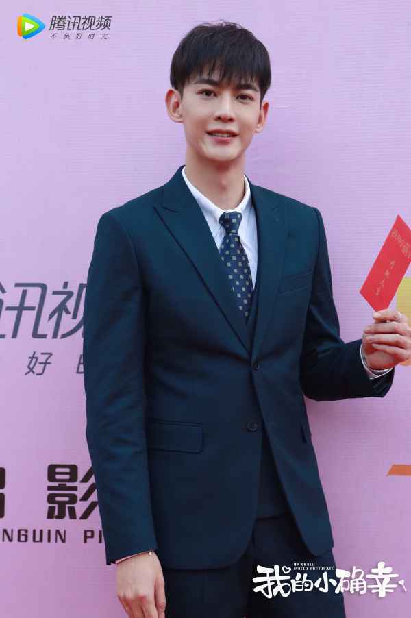 腾讯视频《我的小确幸》开机