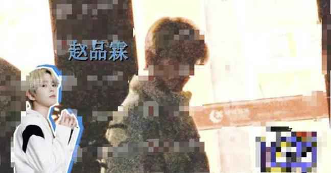 赵品霖恋情疑曝光