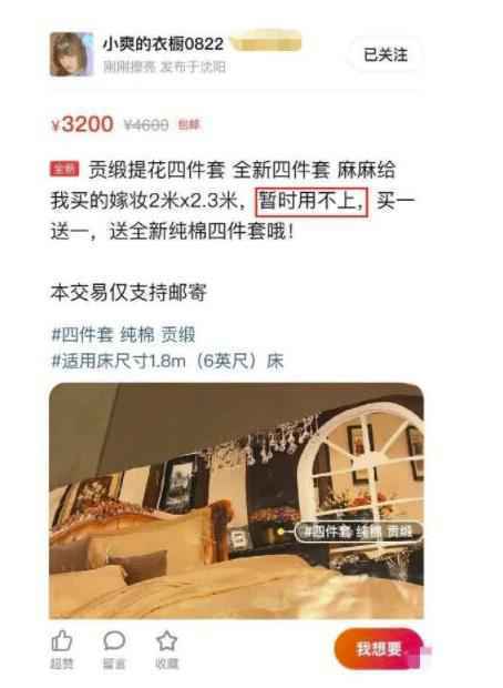 郑爽卖嫁妆