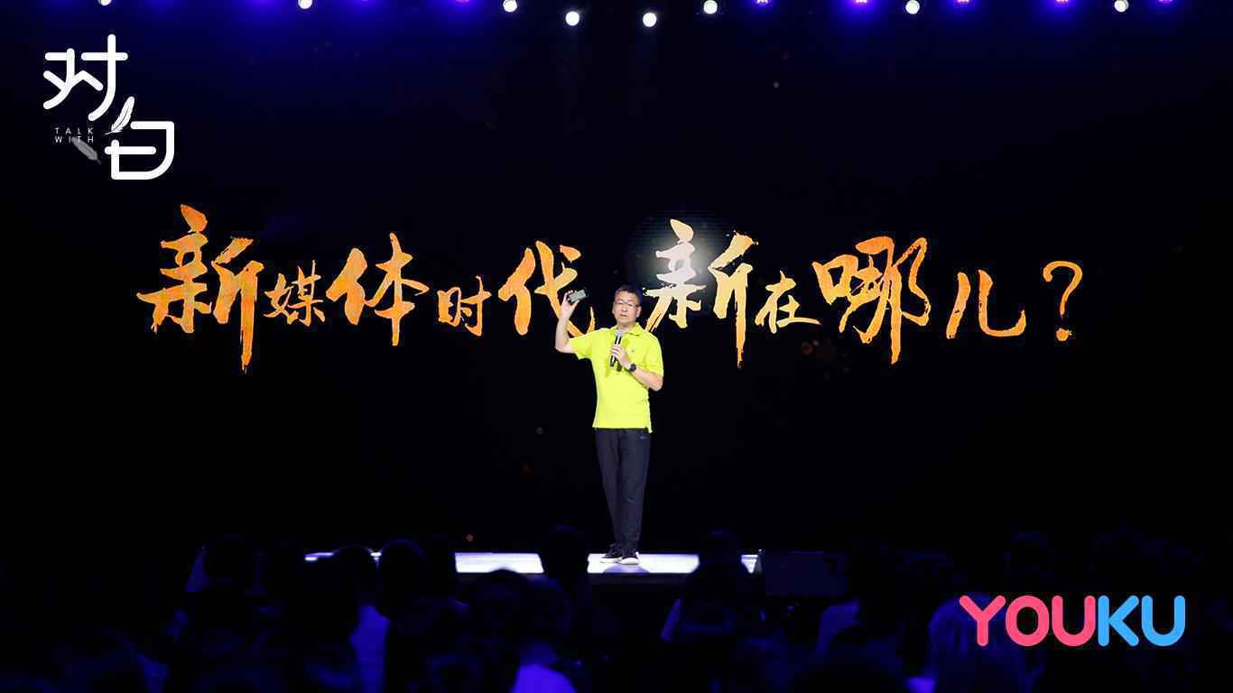 关爱高校大学生 白岩松《对白》6月10日走进河北大学