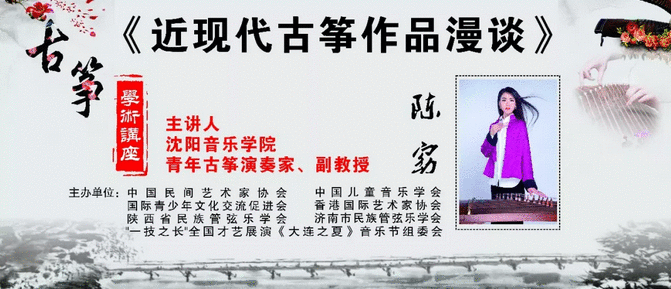 全国才艺展演大连之夏.国乐艺术节