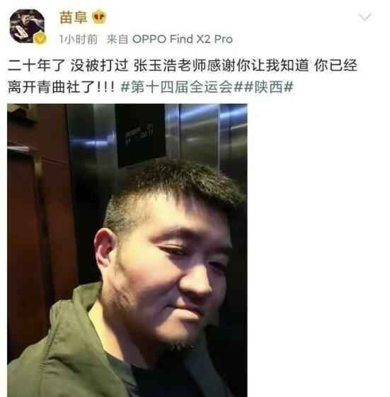 著名相声演员苗阜被打