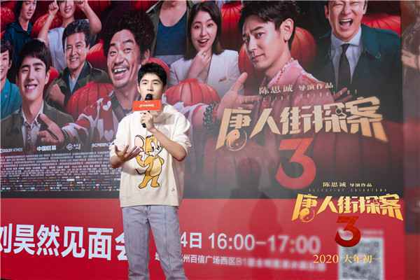  《唐人街探案3》刘昊然表情包预警