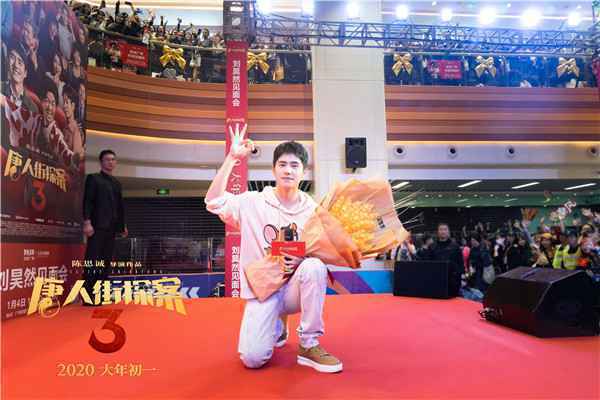  《唐人街探案3》刘昊然表情包预警