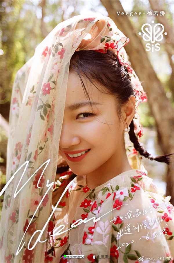  组合sis出道 孟美岐周震南等送祝福