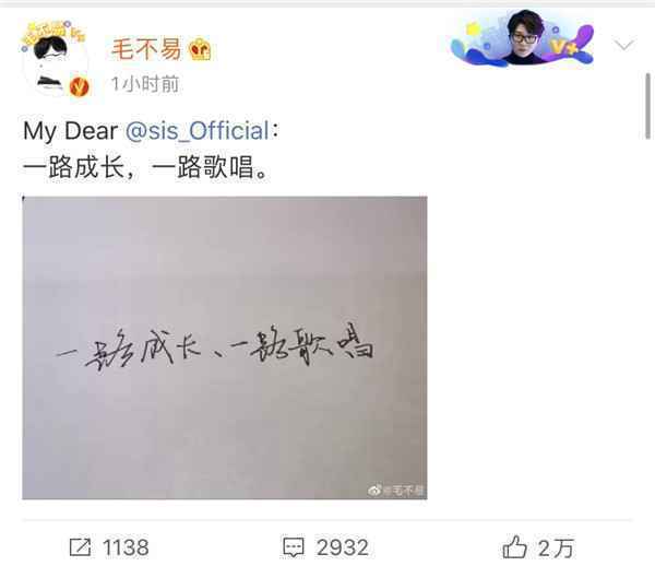  组合sis出道 孟美岐周震南等送祝福
