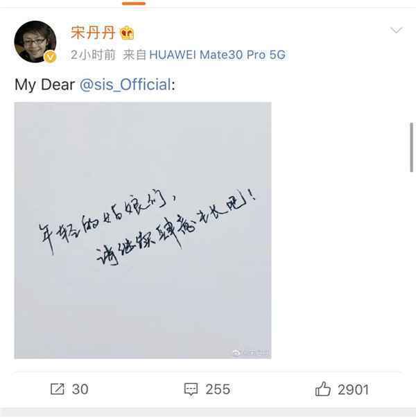  组合sis出道 孟美岐周震南等送祝福