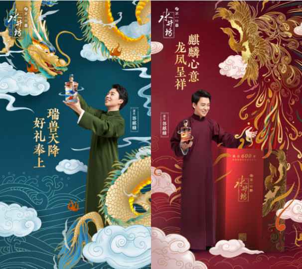 最新父亲节“礼赠风潮”，由郭麒麟与水井坊共同引领