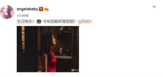 Angelababy连续7年为倪妮庆生