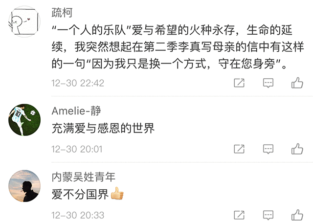 《见字如面》第四季先导片 催泪上线