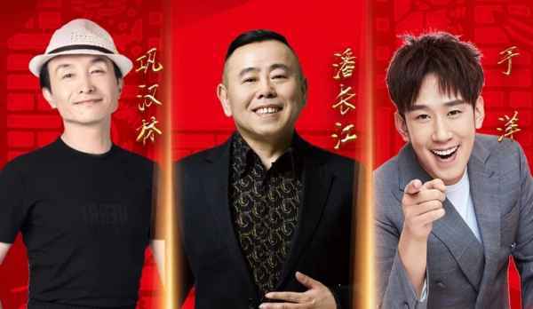 《组团儿上春晚》第六季开播在即
