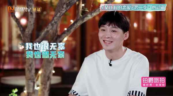 《女儿们的恋爱2》郑爽恋爱后长胖10斤