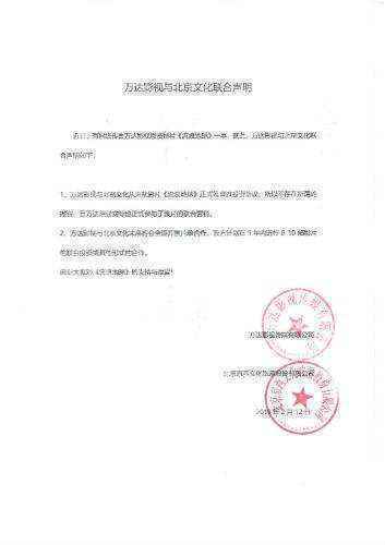 图片来自万达影视官网截图