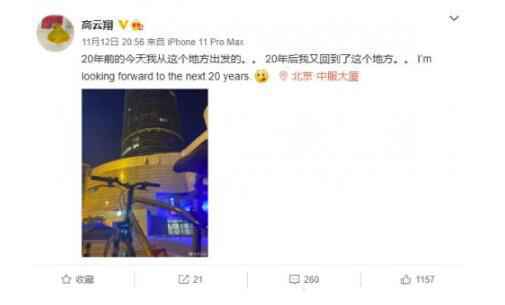 高云翔激烈回怼