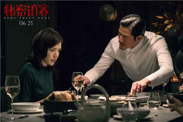  《秘密访客》定档6月25日
